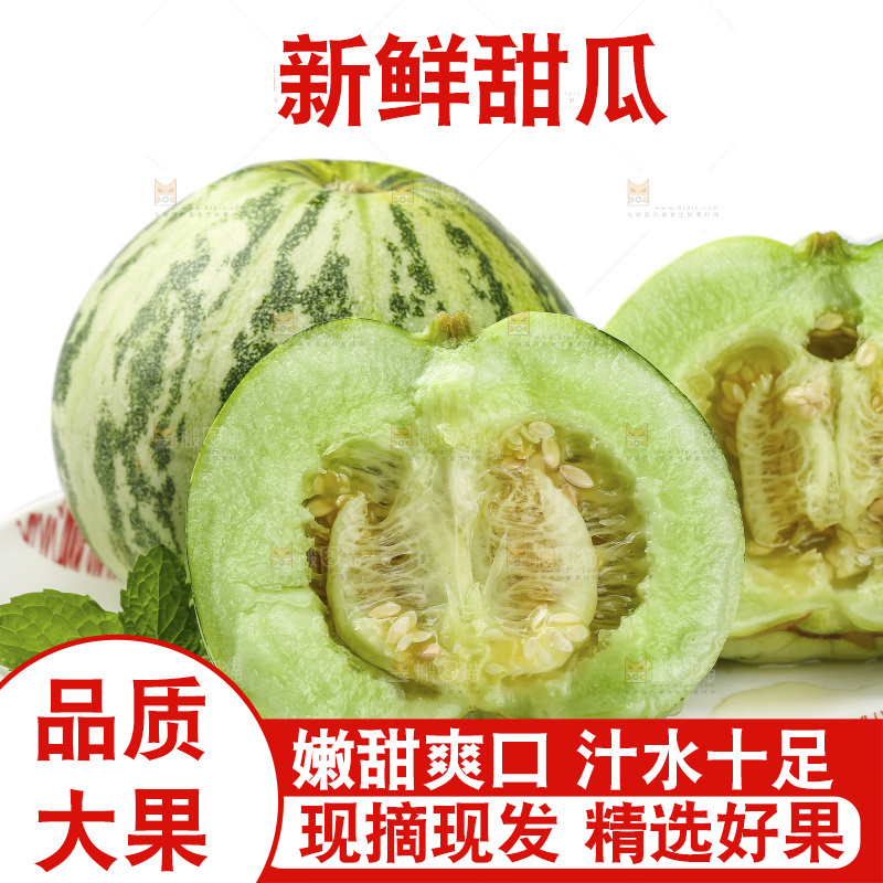 白底上的花蕾甜瓜