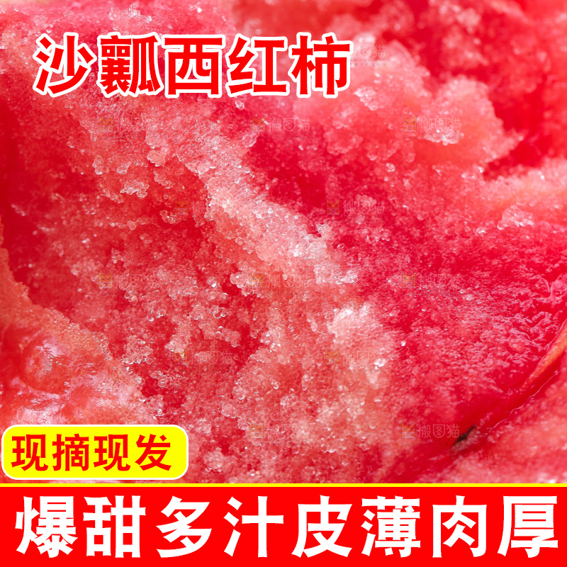 手里拿着沙瓤番茄