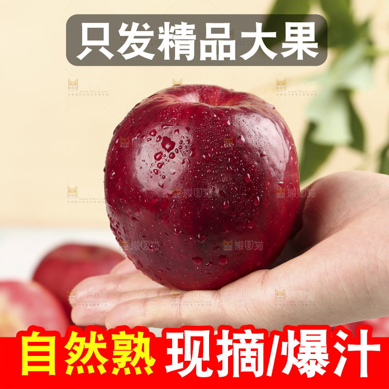 浅底上的红肉苹果