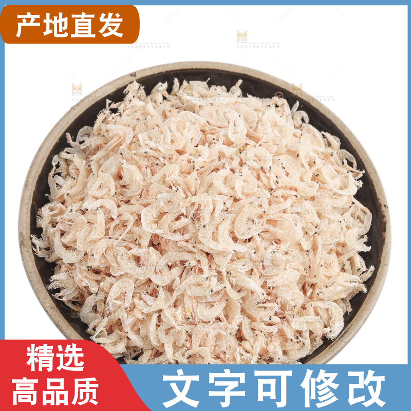 白底上的虾米皮