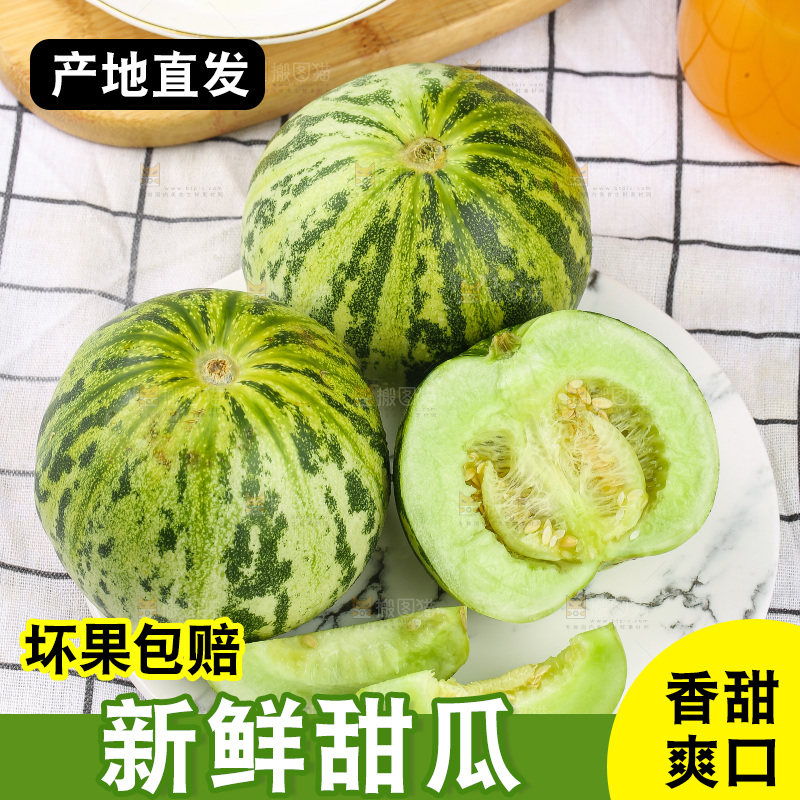浅底上的花蕾甜瓜