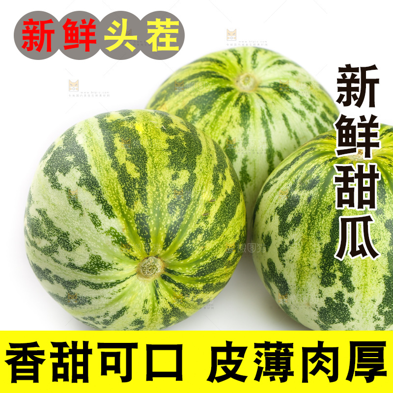 白底上的花蕾甜瓜