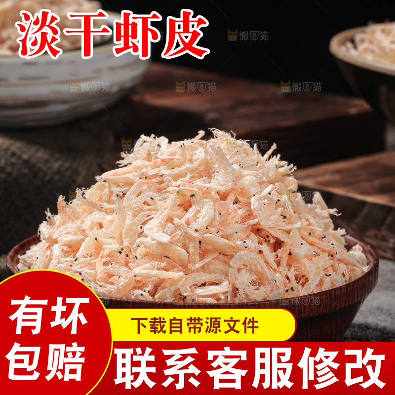 深底上的虾米皮