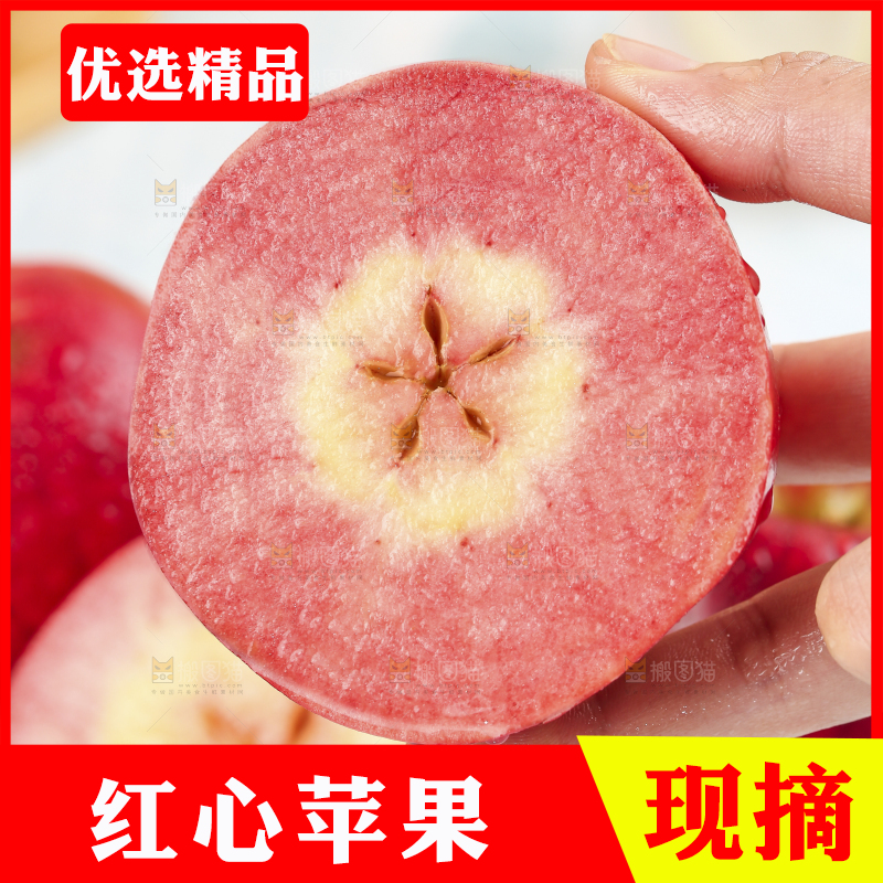 浅底上的红肉苹果
