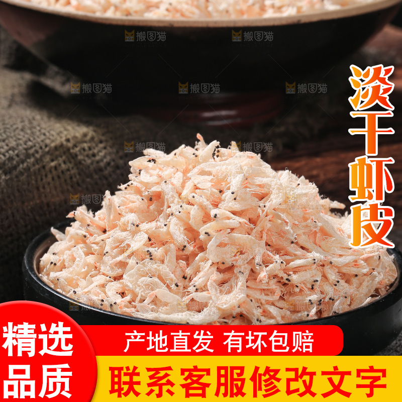 深底上的虾米皮