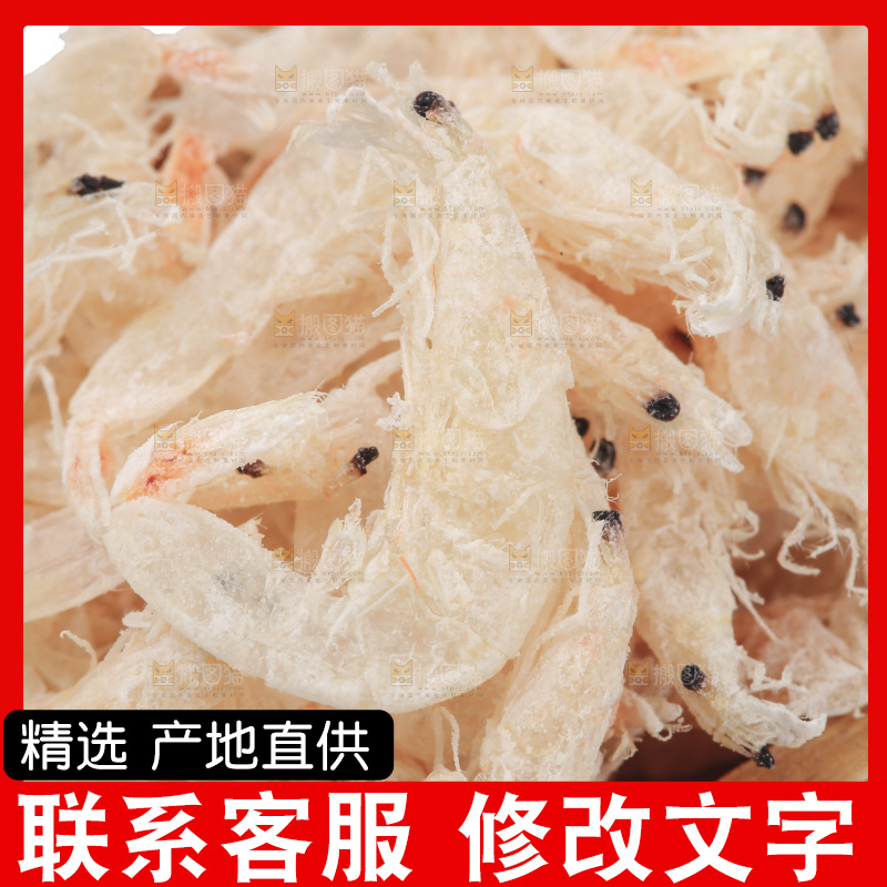 白底上的虾米皮
