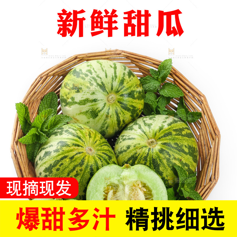 白底上的花蕾甜瓜