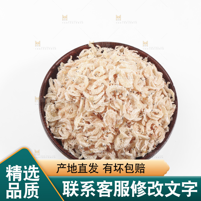 白底上的虾米皮