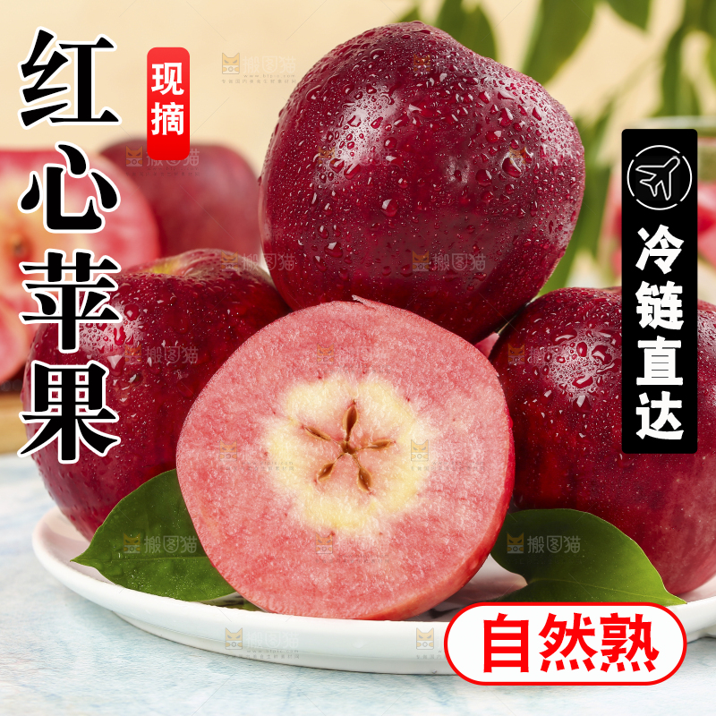 浅底上的红肉苹果