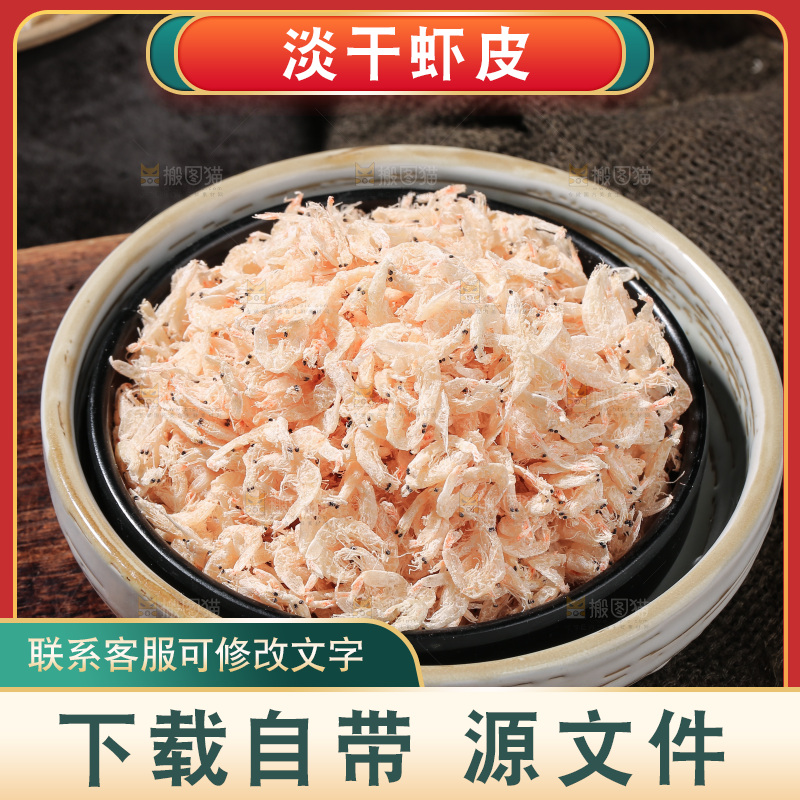 深底上的虾米皮