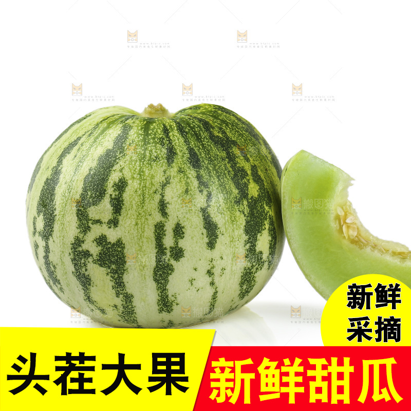 白底上的花蕾甜瓜