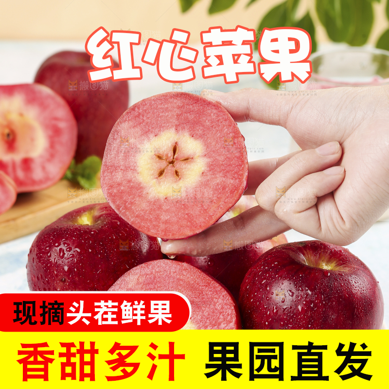浅底上的红肉苹果