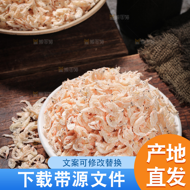 深底上的虾米皮
