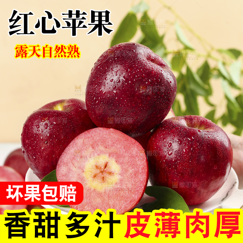 浅底上的红肉苹果