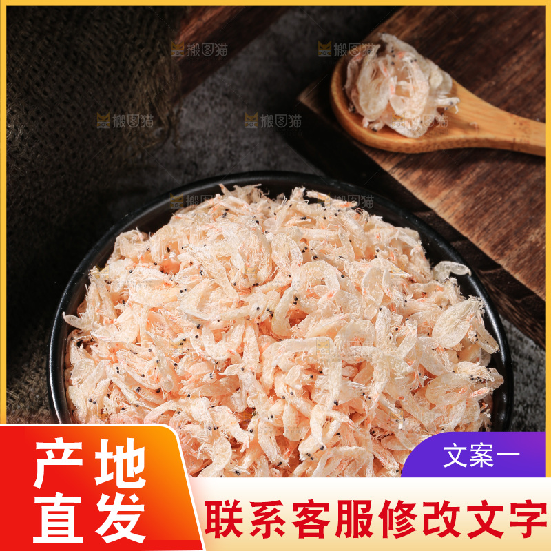 深底上的虾米皮