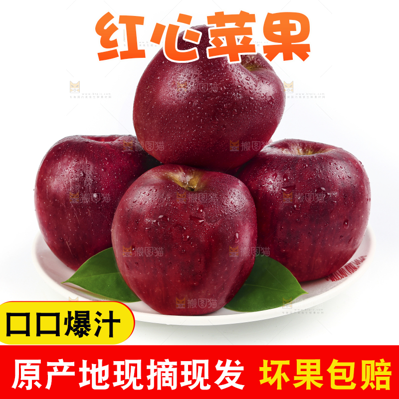 白底上的红肉苹果