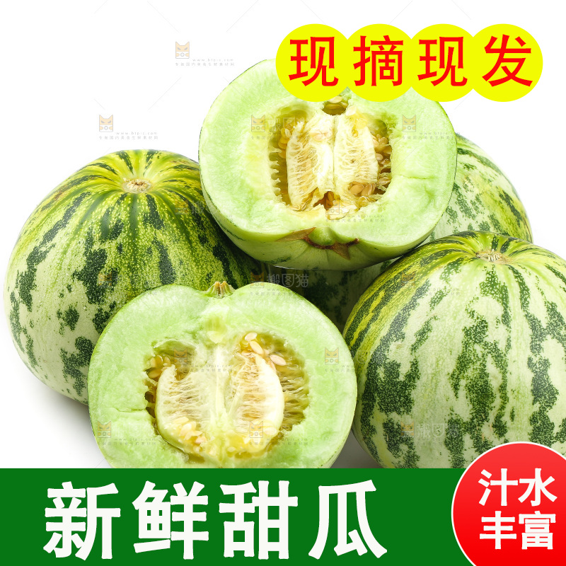 白底上的花蕾甜瓜