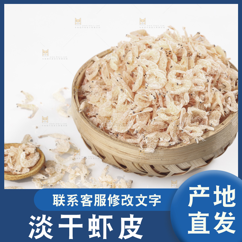 白底上的虾米皮