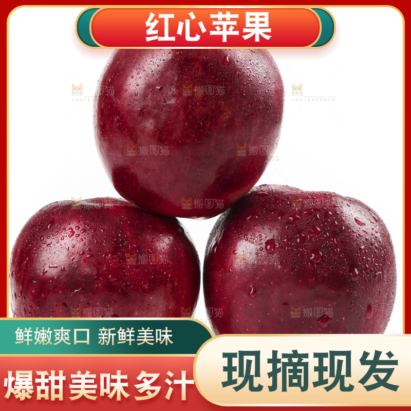 白底上的红肉苹果