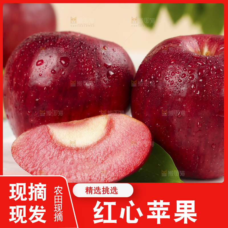浅底上的红肉苹果