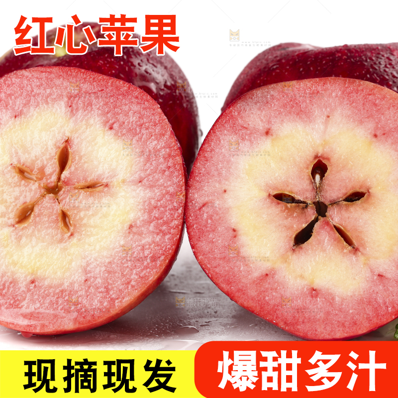 白底上的红肉苹果