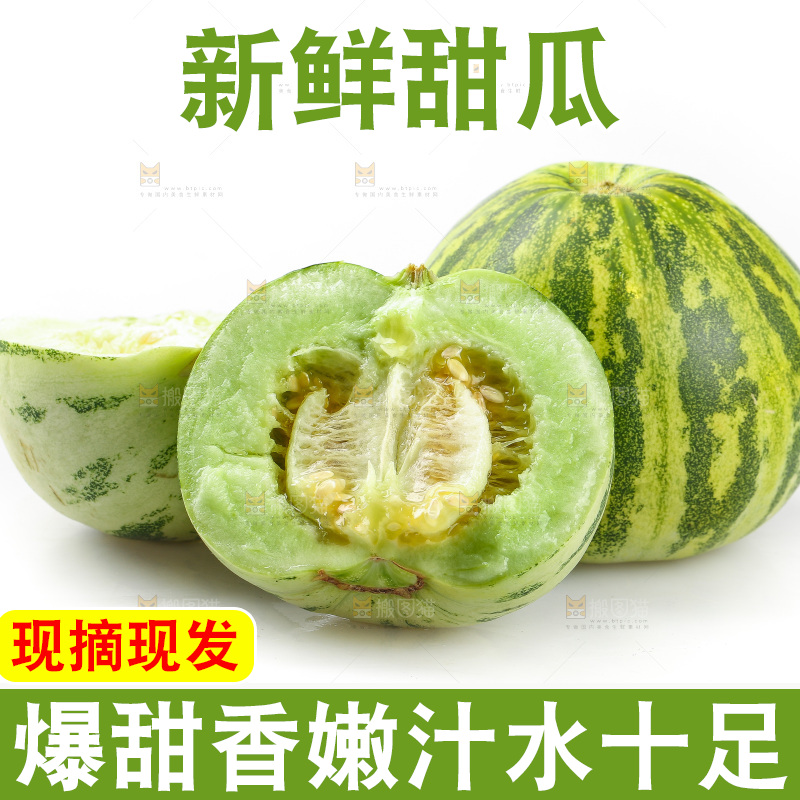 白底上的花蕾甜瓜