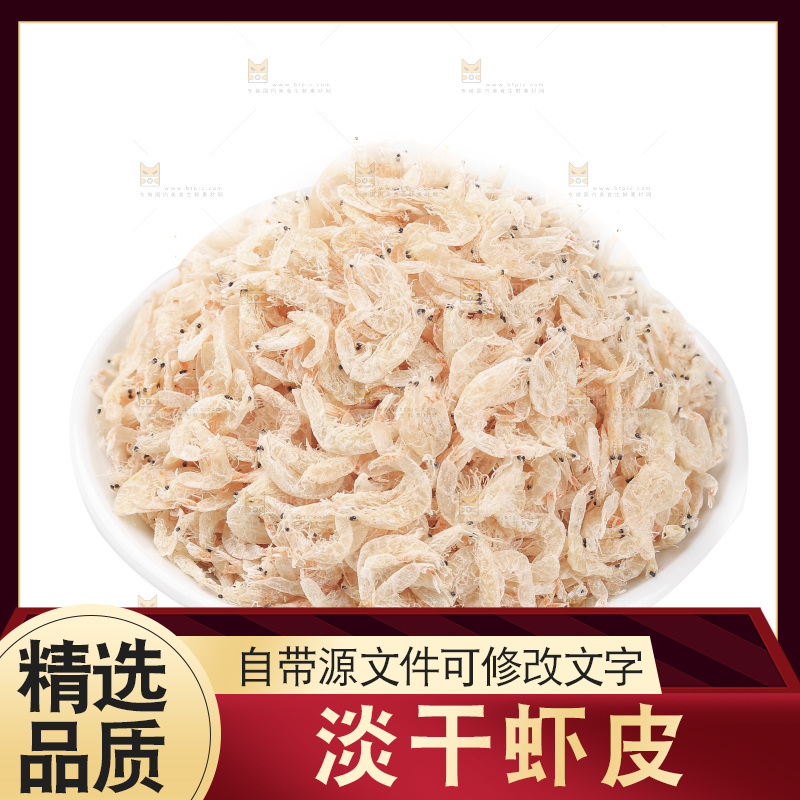 白底上的虾米皮