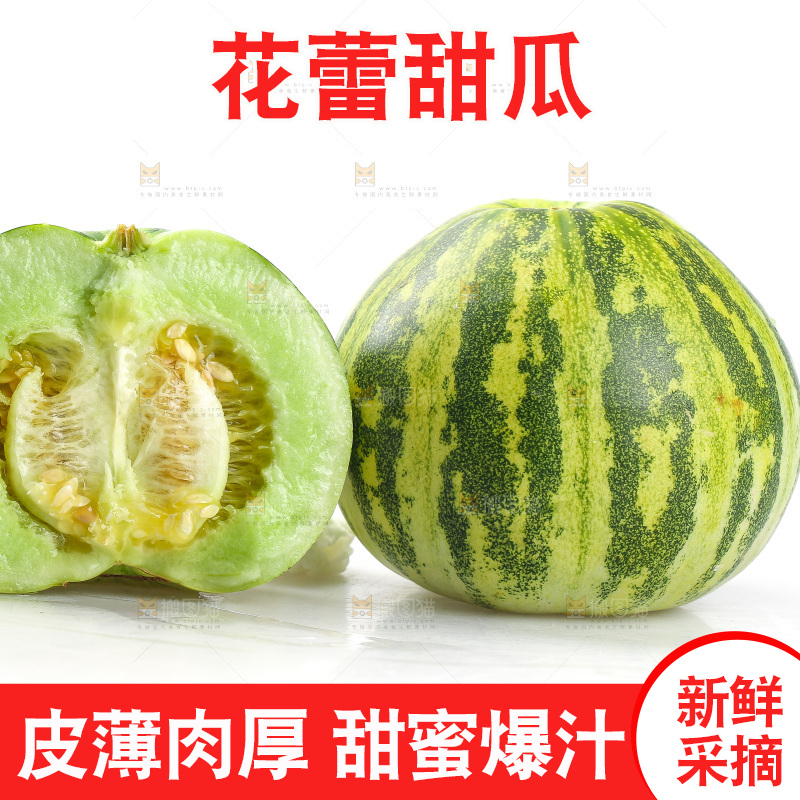 白底上的花蕾甜瓜
