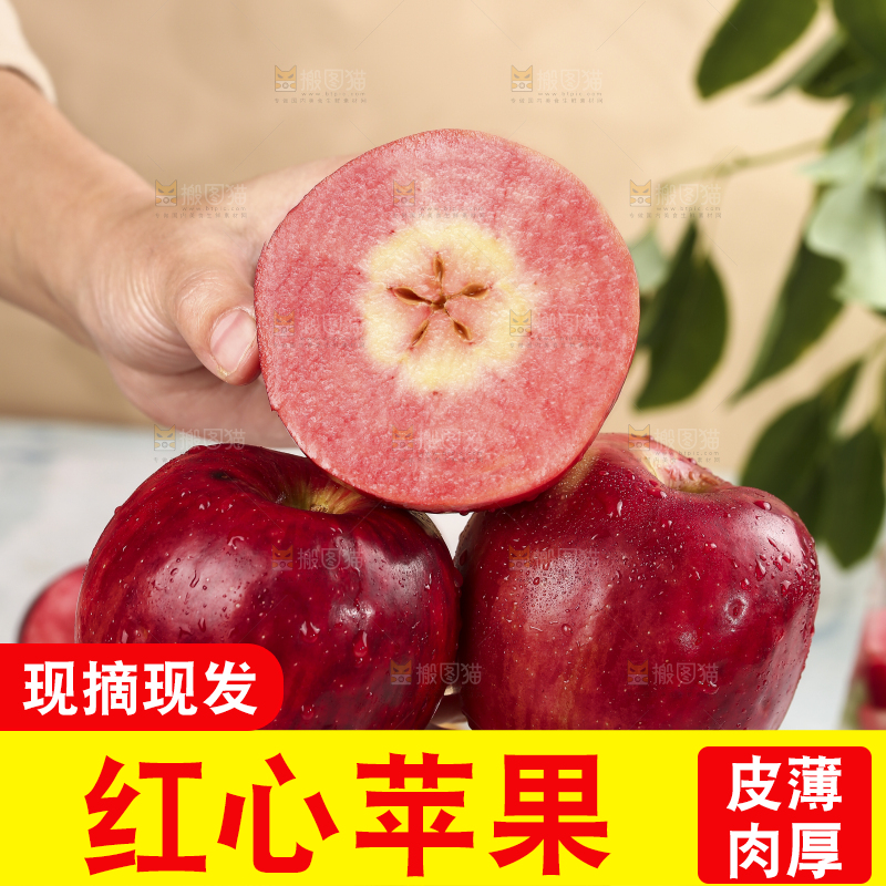浅底上的红肉苹果