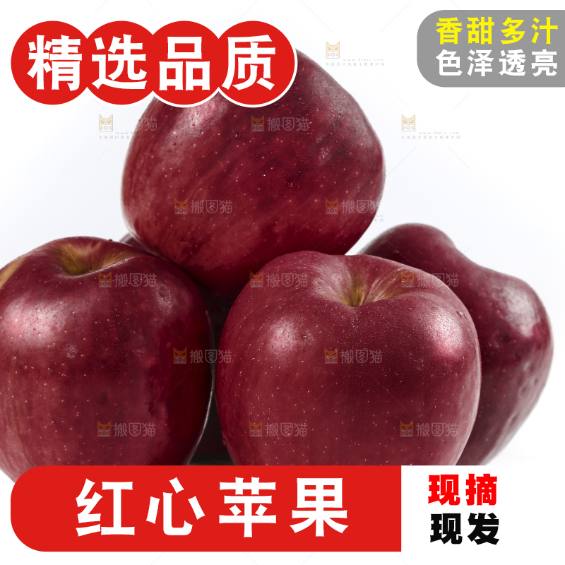 白底上的红肉苹果
