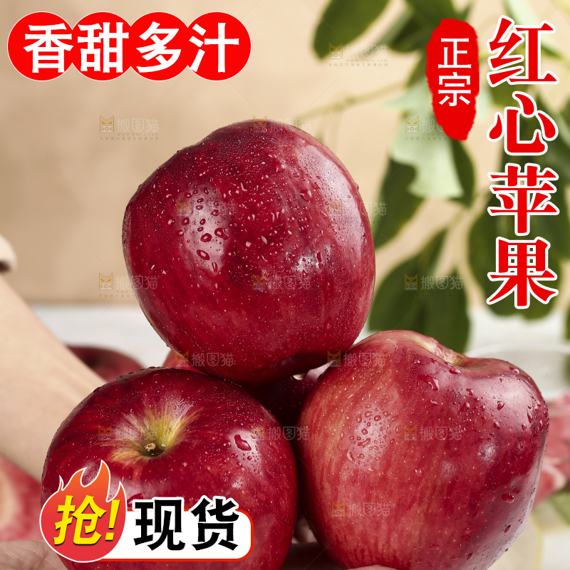 浅底上的红肉苹果