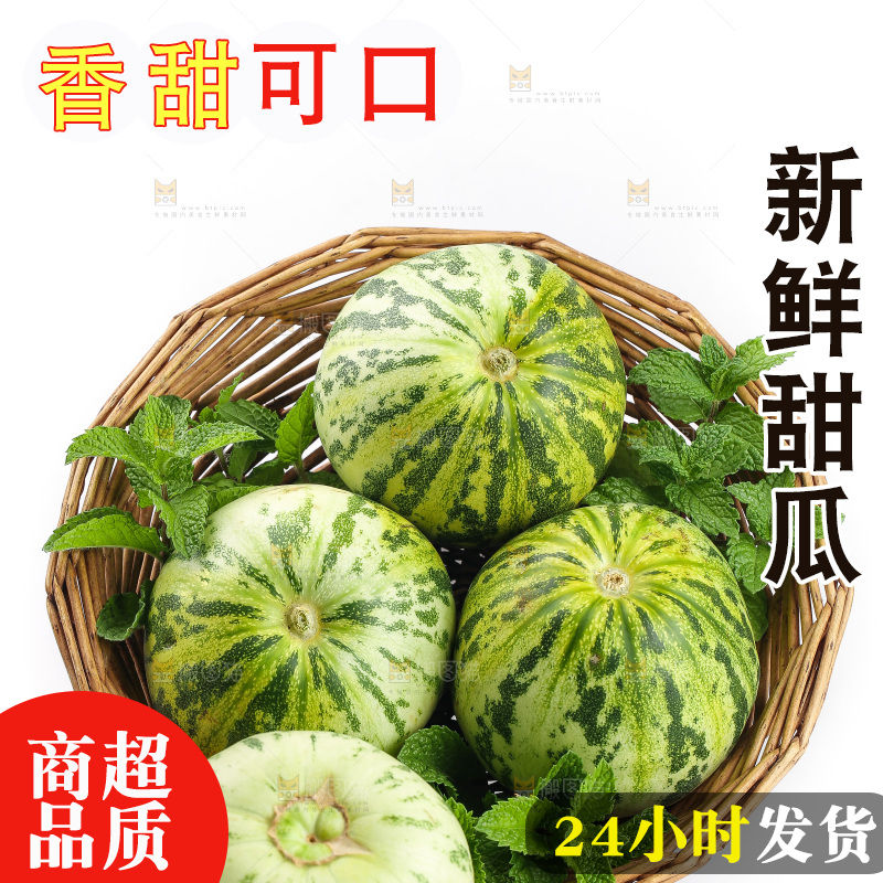白底上的花蕾甜瓜