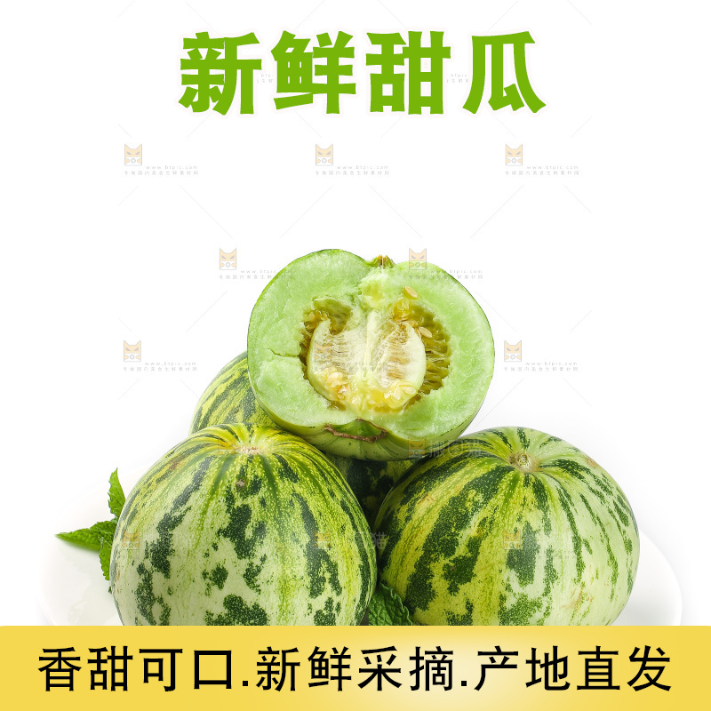 白底上的花蕾甜瓜
