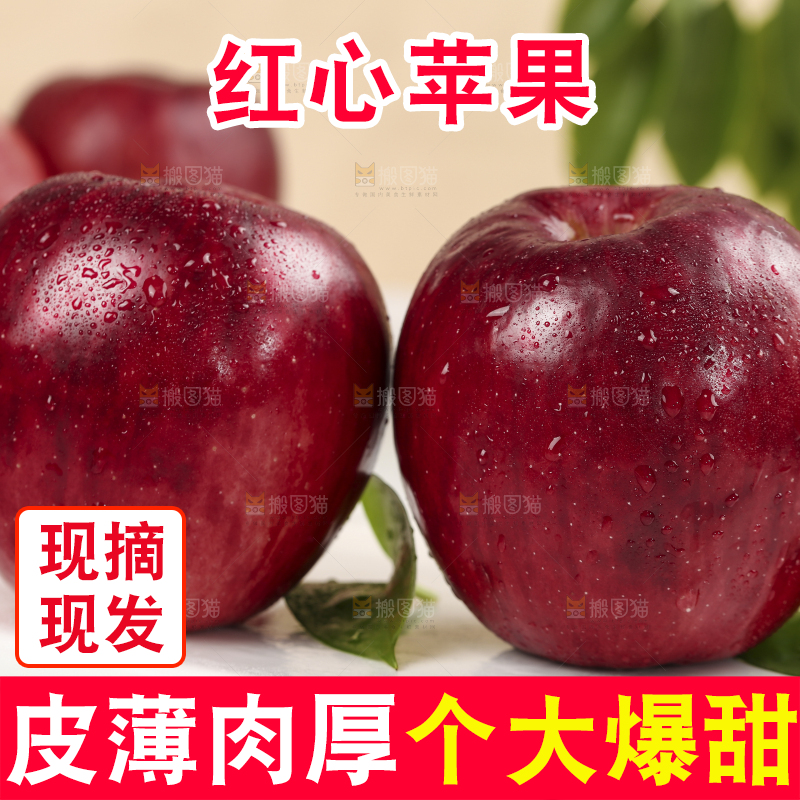 浅底上的红肉苹果
