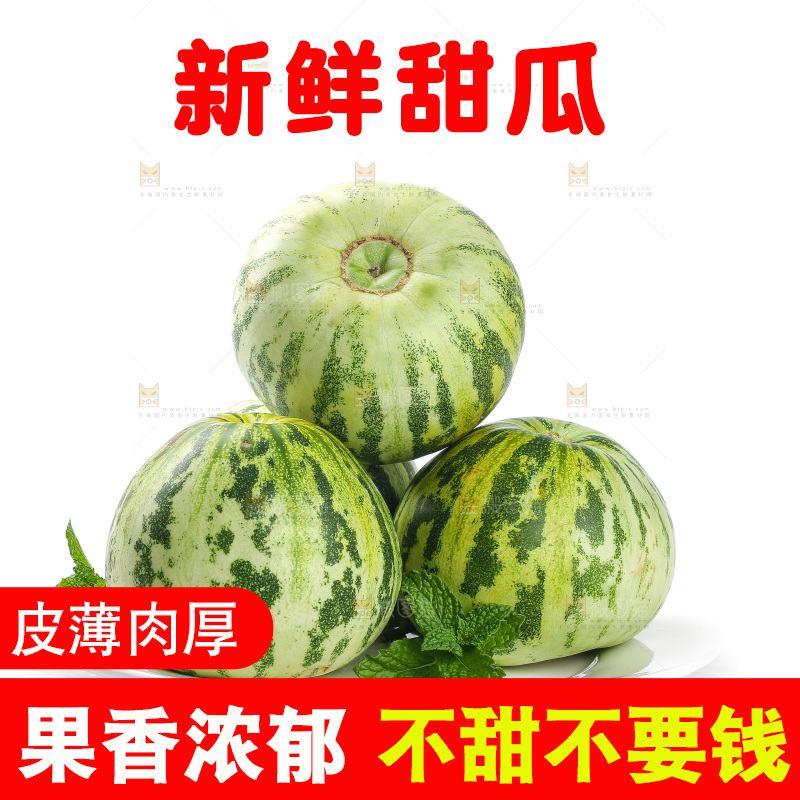 白底上的花蕾甜瓜