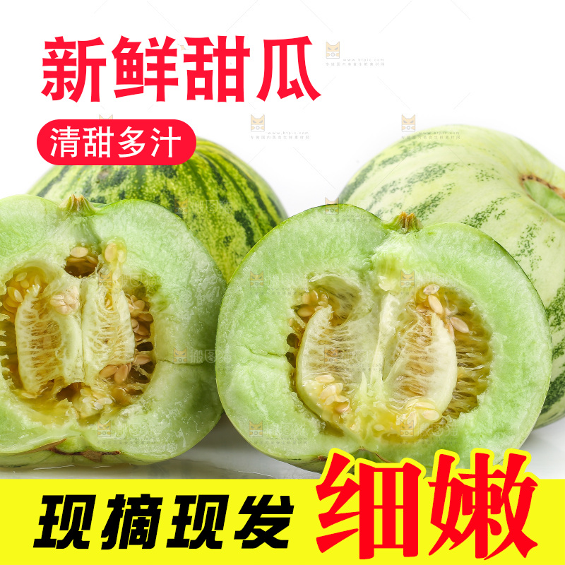 白底上的花蕾甜瓜