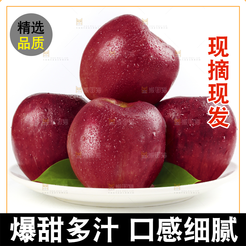 白底上的红肉苹果