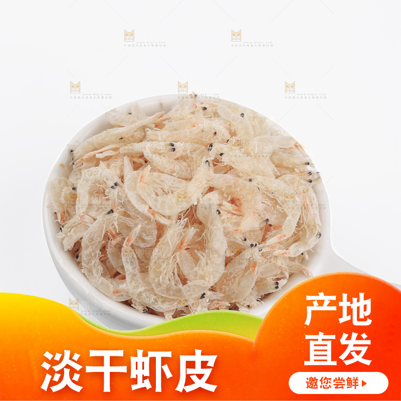 白底上的虾米皮