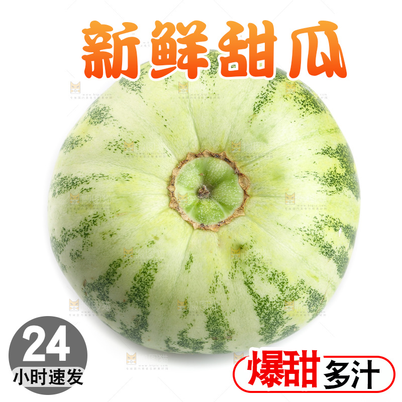 白底上的花蕾甜瓜