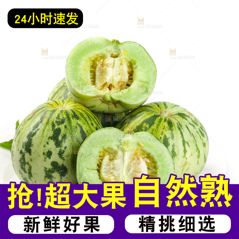 白底上的花蕾甜瓜