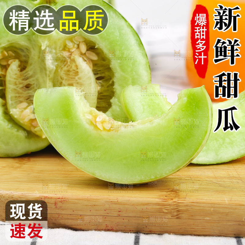 浅底上的花蕾甜瓜