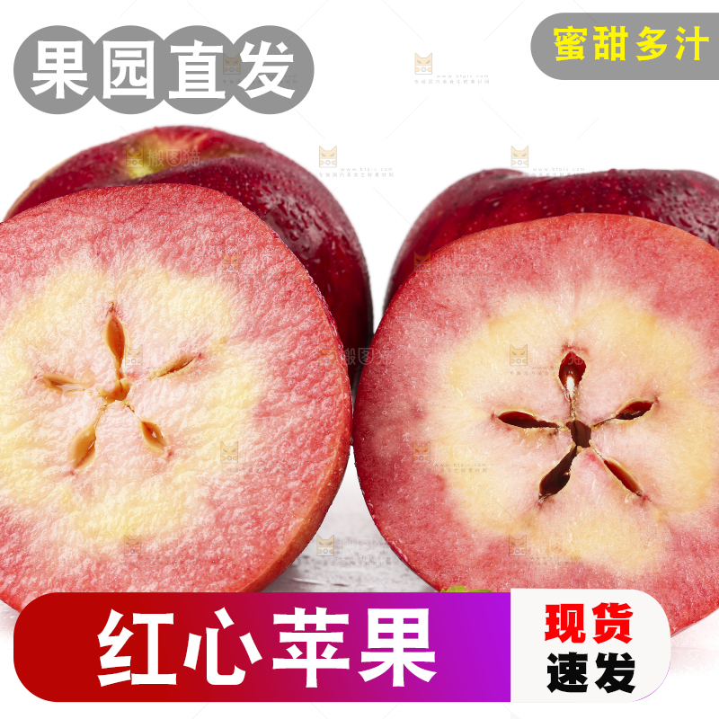白底上的红肉苹果