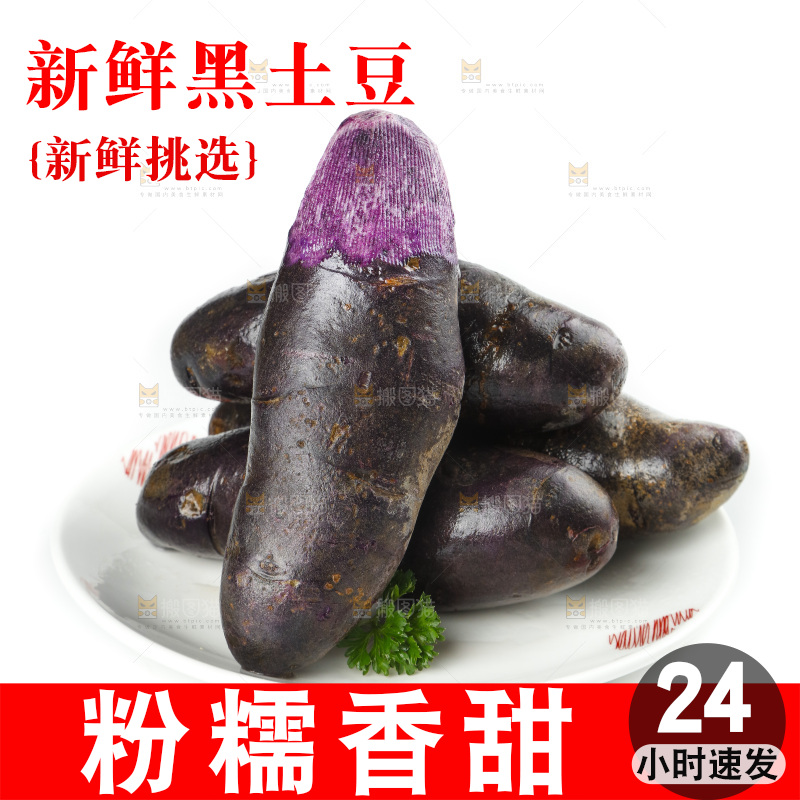 白底上的紫土豆