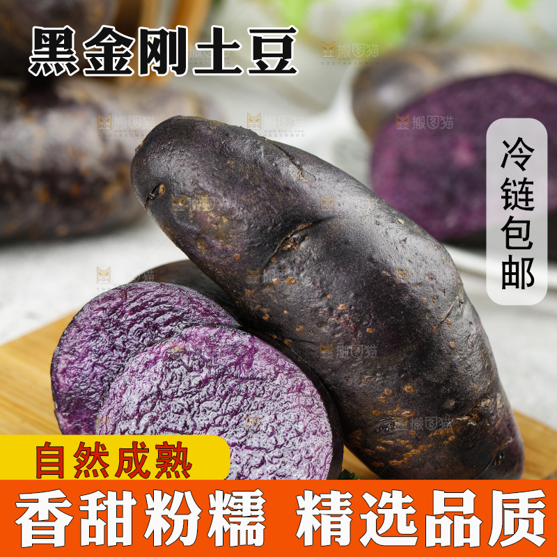 浅底上的紫土豆