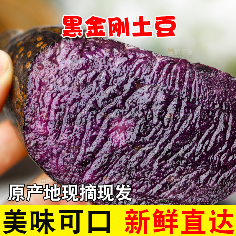 浅底上的紫土豆