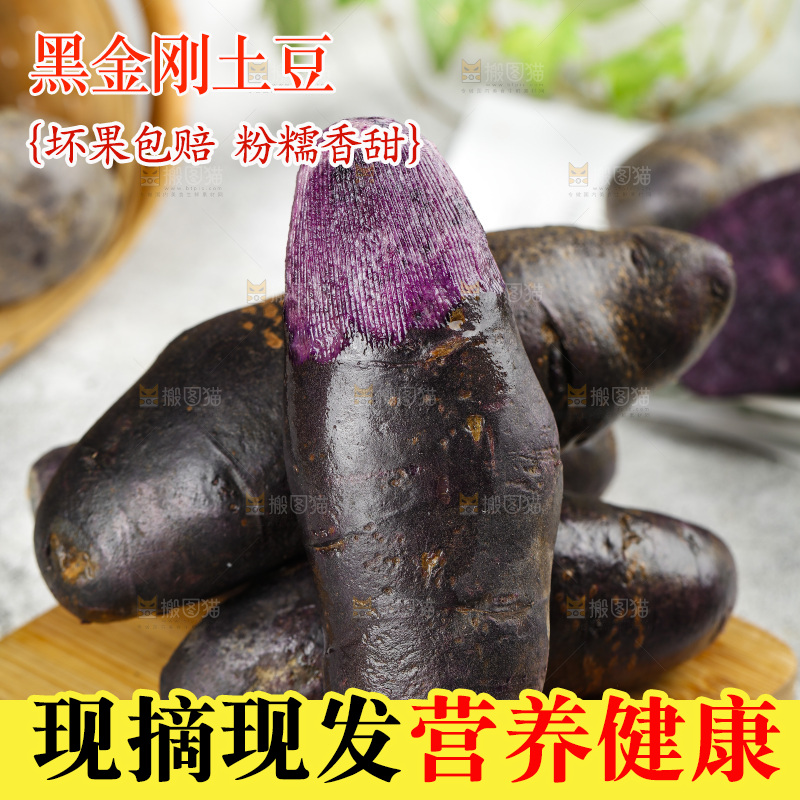 浅底上的紫土豆