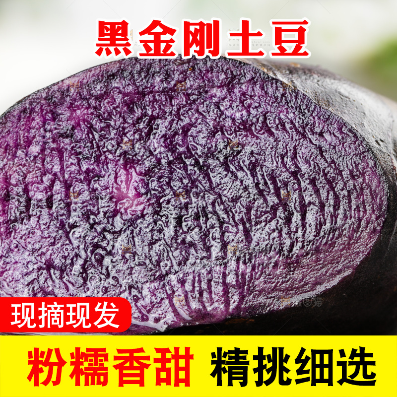 浅底上的紫土豆