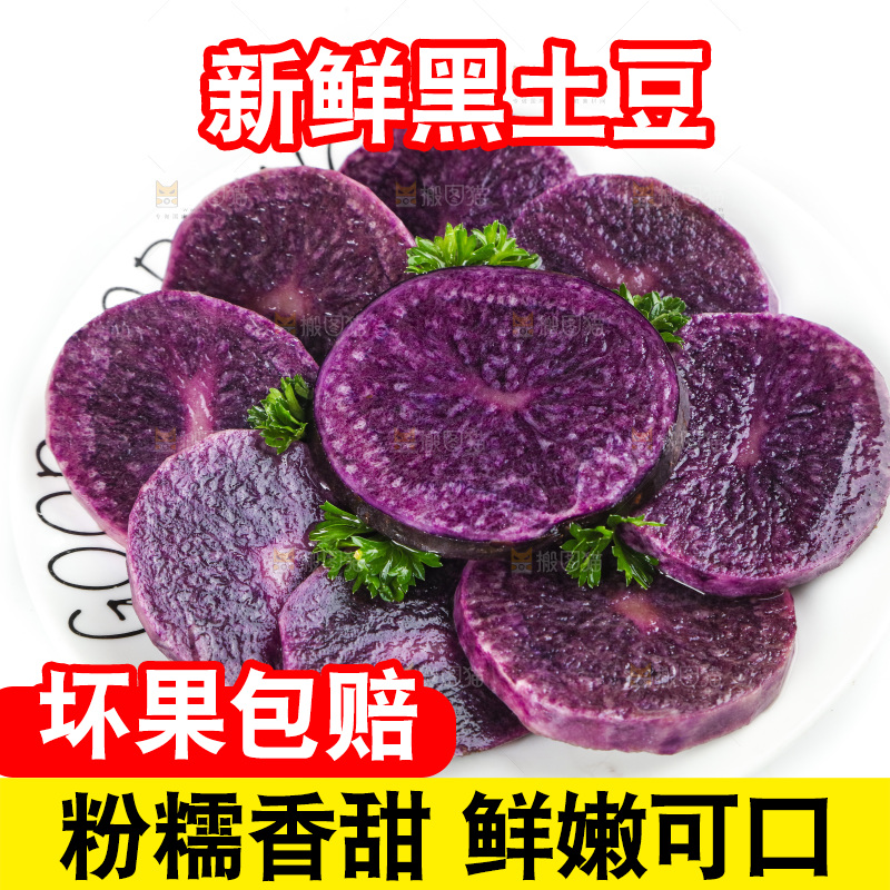 白底上的紫土豆