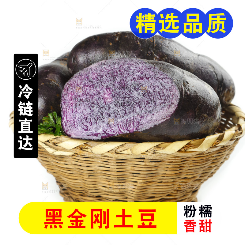 白底上的紫土豆