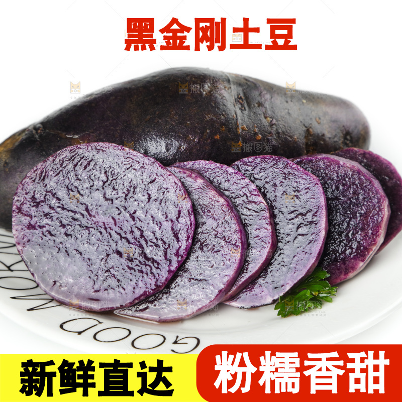 白底上的紫土豆